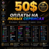 50$ US Premuim Card Worldwide Tiktok Ads fiverr google