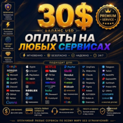 30$ за любую услугу, любую подписку  Global Pay Card 6