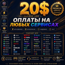 Премиальная карта США на 20$. Реклама: TikTok, Fiverr,