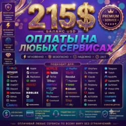 Карта на 215$ по всему миру  Любая услуга Любая подписка