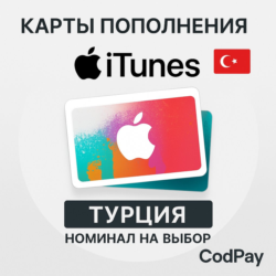Apple Gift Card Турция (TRY) | Пополнение Apple ID | App Store Turkey TL