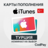Apple Gift Card Турция (TRY) | Пополнение Apple ID | App Store Turkey TL