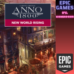Anno 1800™ — «Расцвет нового мира» ПК EPIC GAMES EGS PC ЭПИК ГЕЙМС ЕГС