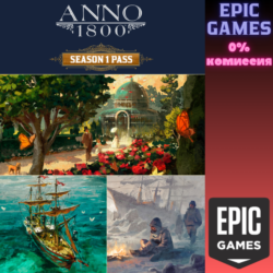 Anno 1800 Season Pass ПК EPIC GAMES EGS PC ЭПИК ГЕЙМС ЕГС