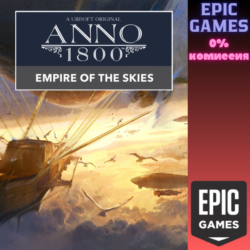 Anno 1800™ DLC 11 "Воздушная империя" ПК EPIC GAMES EGS PC ЭПИК ГЕЙМС ЕГС