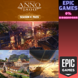 Anno 1800™ Season 4 Pass ПК EPIC GAMES EGS PC ЭПИК ГЕЙМС ЕГС