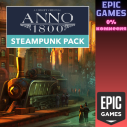 Anno 1800 - набор "Стимпанк" ПК EPIC GAMES EGS PC ЭПИК ГЕЙМС ЕГС