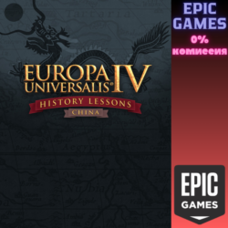 Europa Universalis IV: China History Lessons ПК EPIC GAMES EGS PC ЭПИК ГЕЙМС ЕГС