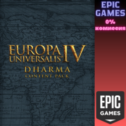 Europa Universalis IV: Dharma Content Pack ПК EPIC GAMES EGS PC ЭПИК ГЕЙМС ЕГС