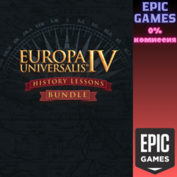 Europa Universalis IV: History Lessons Bundle ПК EPIC GAMES EGS PC ЭПИК ГЕЙМС ЕГС