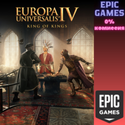 Europa Universalis IV: King of Kings ПК EPIC GAMES EGS PC ЭПИК ГЕЙМС ЕГС