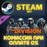 Tom Clancys The Division  Military Specialists Outfits