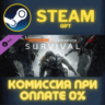 Tom Clancy&acute;s The Division - Survival СТИМ ПК ГИФТ STEAM
