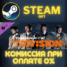 Tom Clancys The Division Upper East Side Outfit Pack ПК