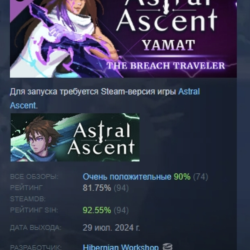 Astral Ascent - Yamat the Breach Traveler DLC АВТОДОСТАВКА STEAM РОССИЯ