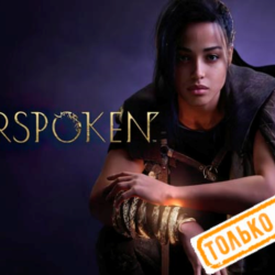 🍓 Forspoken (PS5/RU) (Аренда от 7 дней)