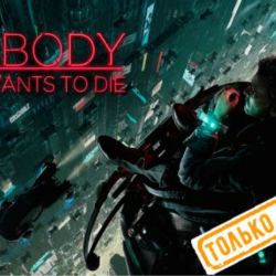 🍓 Nobody Wants to Die (PS5/RU) (Аренда от 7 дней)
