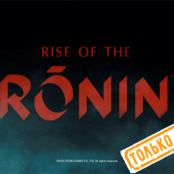 🍓 Rise of the Ronin (PS5/RU) (Аренда от 7 дней)