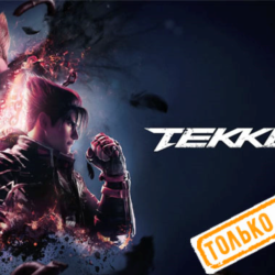 🍓 Tekken 8 (PS5/RU) (Аренда от 7 дней)
