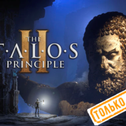 🍓 The Talos Principle 2 (PS5/RU) (Аренда от 7 дней)