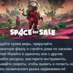 Space for Sale 💎 АВТОДОСТАВКА STEAM GLOBAL МГНОВЕННО ЛИЦЕНЗИЯ