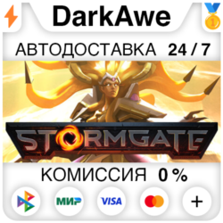 Stormgate  ВЫБОР STEAM•RU ⚡️АВТОДОСТАВКА 💳0%