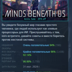 Minds Beneath Us АВТОДОСТАВКА STEAM GLOBAL МГНОВЕННО ЛИЦЕНЗИЯ