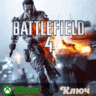 BATTLEFIELD 4   XBOX КЛЮЧ