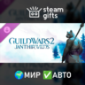 DLC Guild Wars 2: Janthir Wilds Expansion МИР АВТО
