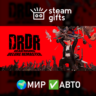 Dead Rising Deluxe Remaster Digital Deluxe МИР АВТО