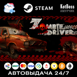 Zombie Driver (2009) - Original Version / Old | Steam | Ключ | РФ   Мир