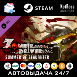 Zombie Driver (2009): Summer of Slaughter (DLC) / Old | Steam | Ключ | РФ   Мир