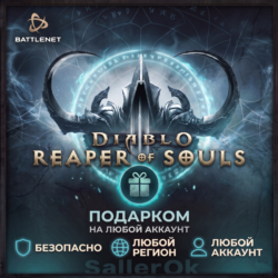 [РФ МИР | Battle.Net] Diablo® III: Reaper of Souls – Подарком