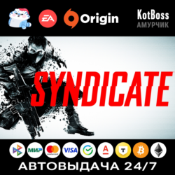 Syndicate (2012) - Limited Edition / Синдикат | EA / Origin | Ключ | РФ   Мир