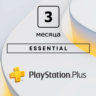 PlayStation Plus - Essential 3 месяца   230TL баланса (Турция)