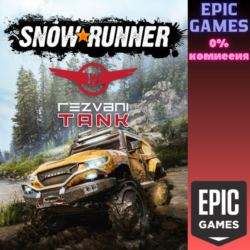 SnowRunner — Rezvani Tank ПК EPIC GAMES EGS PC ЭПИК ГЕЙМС ЕГС