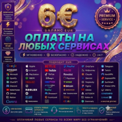 6€ Worldwide Use Card  Access Any Service/Subscription