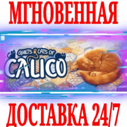 ✅Quilts and Cats of Calico ⭐Steam\РФ Весь Мир\Key⭐   🎁