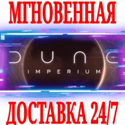 ✅Dune: Imperium ⭐Steam\РФ Весь Мир\Key⭐   Бонус