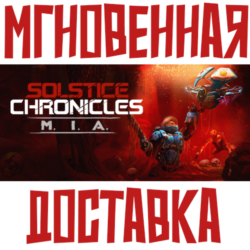 ✅Solstice Chronicles MIA   The Red Solstice⚡Steam\Key🎁