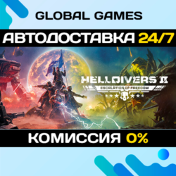 HELLDIVERS™ 2 STEAM (БЕЗ РФ)🚀АВТОДОСТАВКА💳0%