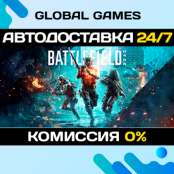 Battlefield 2042 STEAM 🚀АВТОДОСТАВКА💳0%
