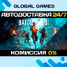 Battlefield 2042 STEAM 🚀АВТОДОСТАВКА💳0%