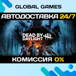 Dead by Daylight STEAM 🚀АВТОДОСТАВКА💳0%