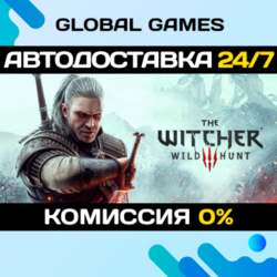 The Witcher 3: Wild Hunt STEAM   АВТОДОСТАВКА  0%