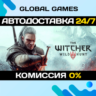 The Witcher 3: Wild Hunt STEAM   АВТОДОСТАВКА  0%