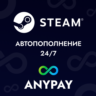 ПОПОЛНЕНИЕ STEAM   24/7   [RUB/KZT/UAH]