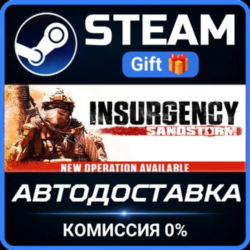 Insurgency: Sandstorm Steam Gift СТИМ ГИФТ ПК АВТОДОСТАВКА ПОДАРОК