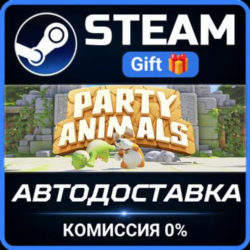 Party Animals РОССИЯ RU Steam Gift СТИМ ГИФТ ПК АВТОДОСТАВКА ПОДАРОК