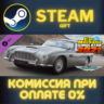 Car Mechanic Simulator 2021 - Aston Martin DLC СТИМ ПК